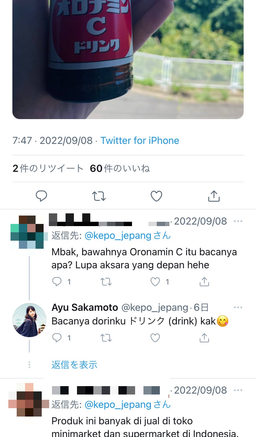 sakamoto ayuさんのTwitter活用事例
