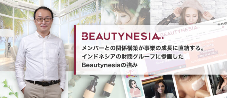 Beautynesia