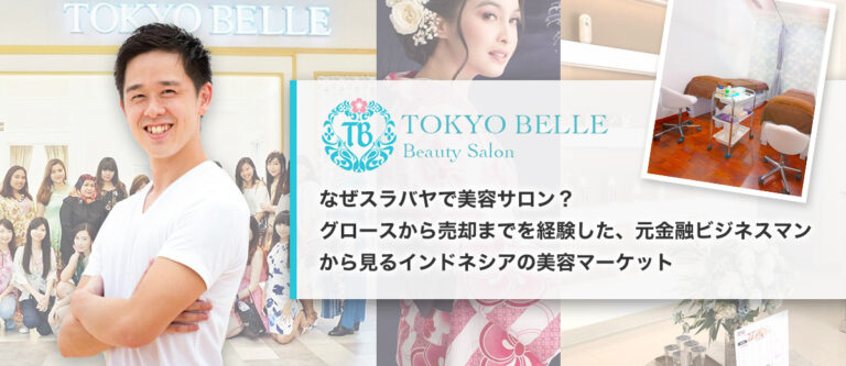 TOKYO BELLE
