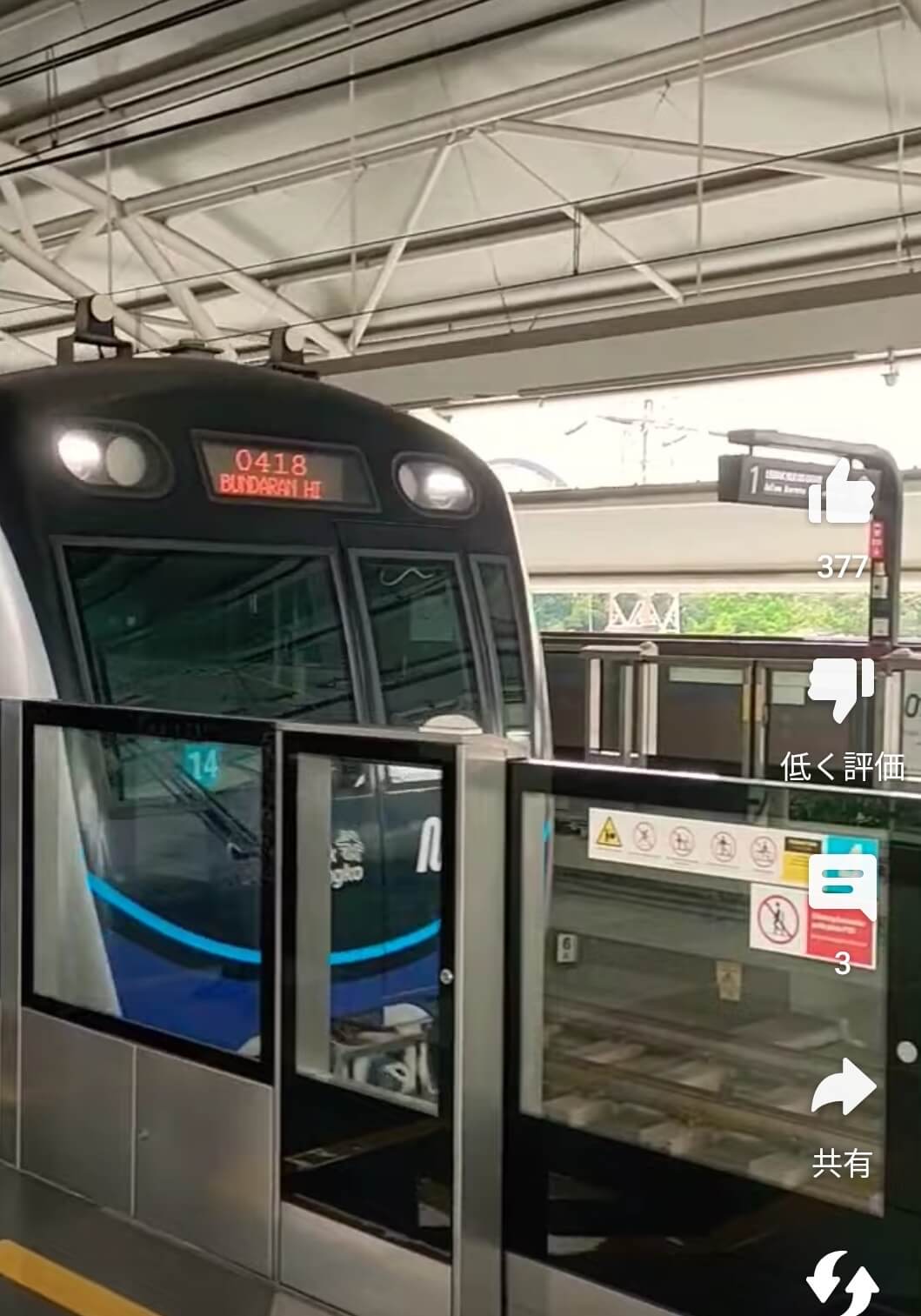 ジャカルタ都市高速鉄道(MRT)