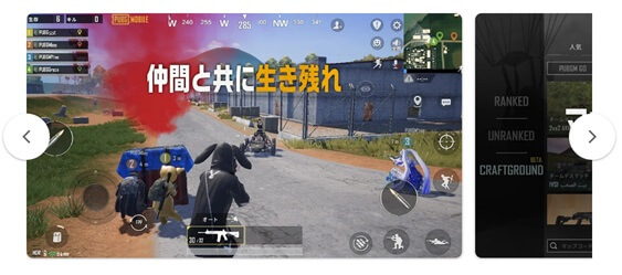 PUBG Mobile（ピーユービージー・モバイル）