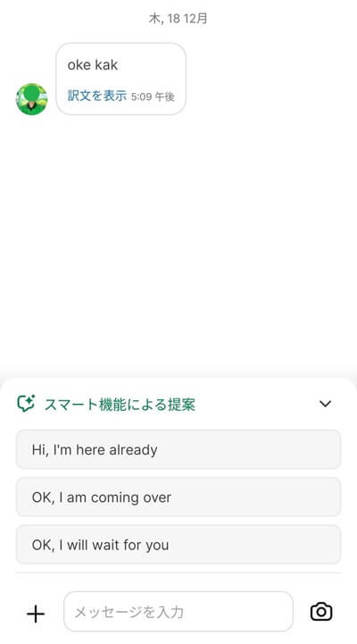 Grabチャット機能