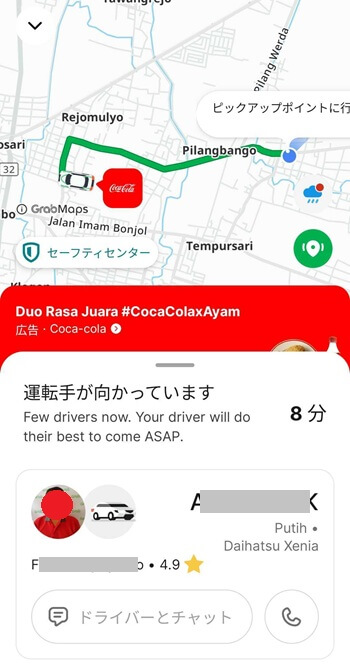 Grabで配車した車を待つ