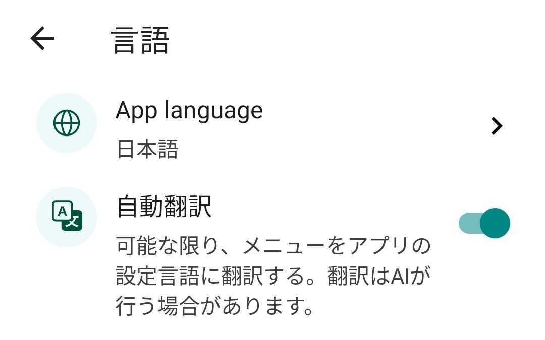 Grabアプリの言語設定