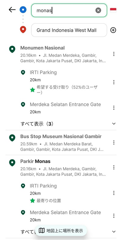 Grabで乗車地を設定