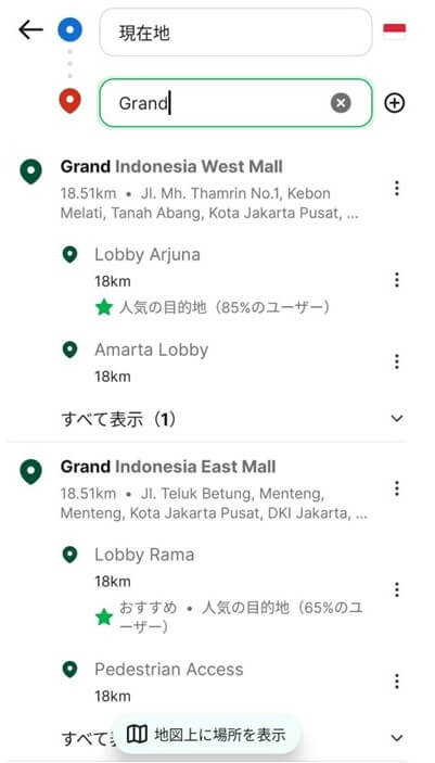Grabで目的地を設定