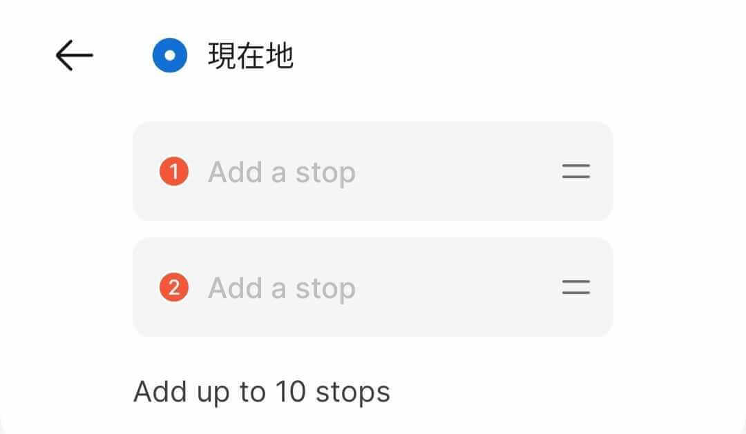Grabの目的地追加機能