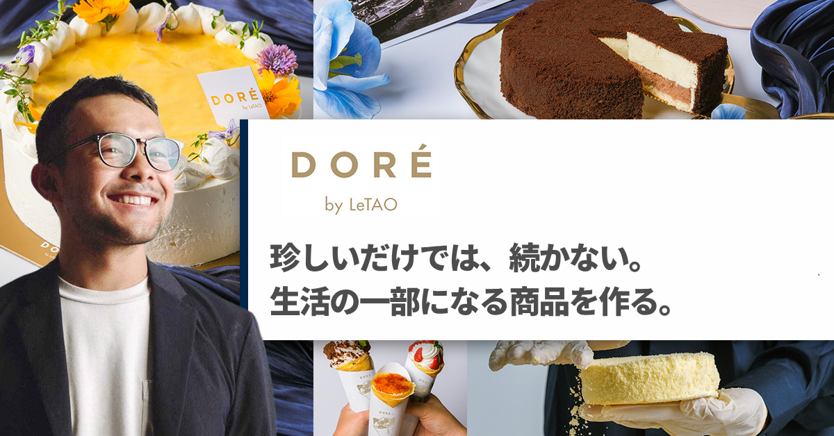 DORÉ by LeTAO